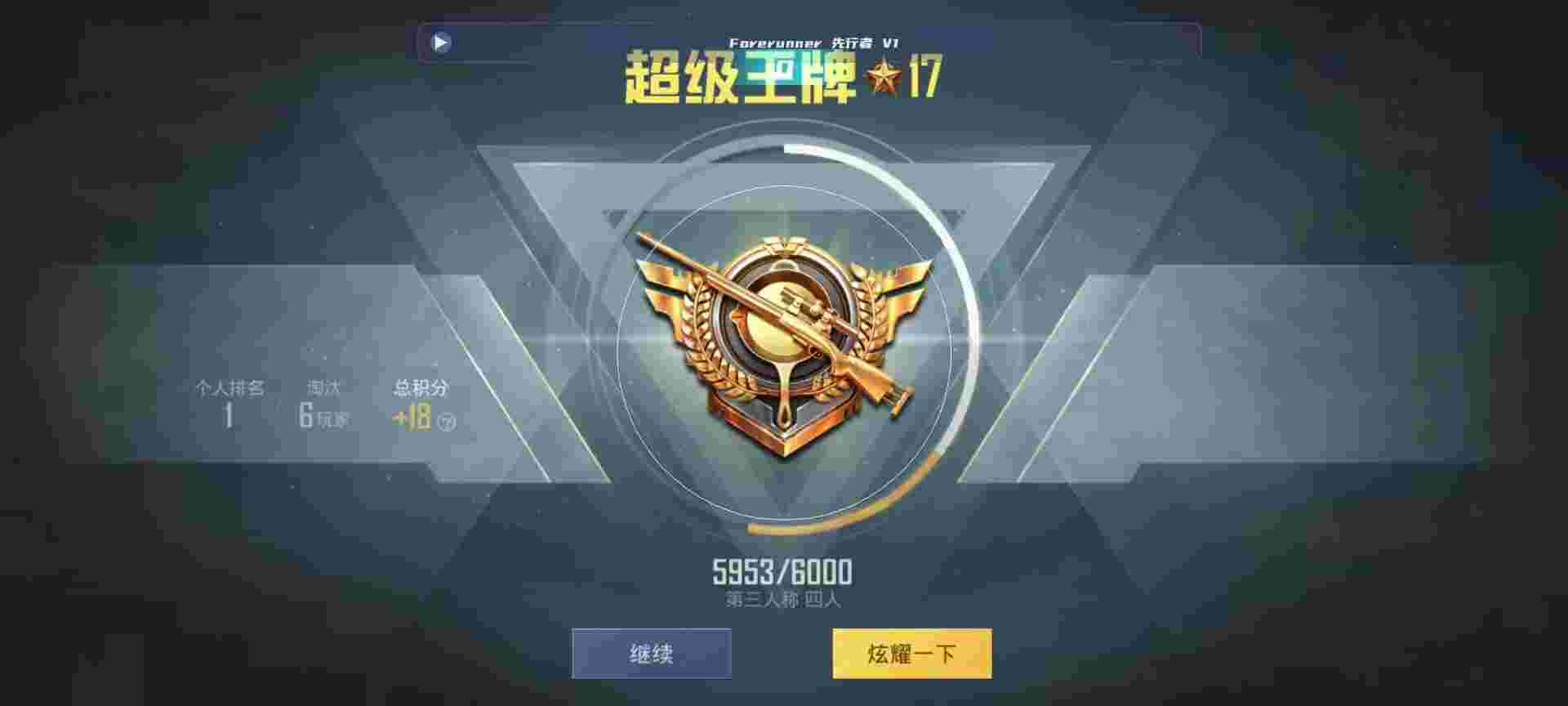 和平精英鸡腿辅助自瞄 - 和平精英2元挂下载辅助预览图